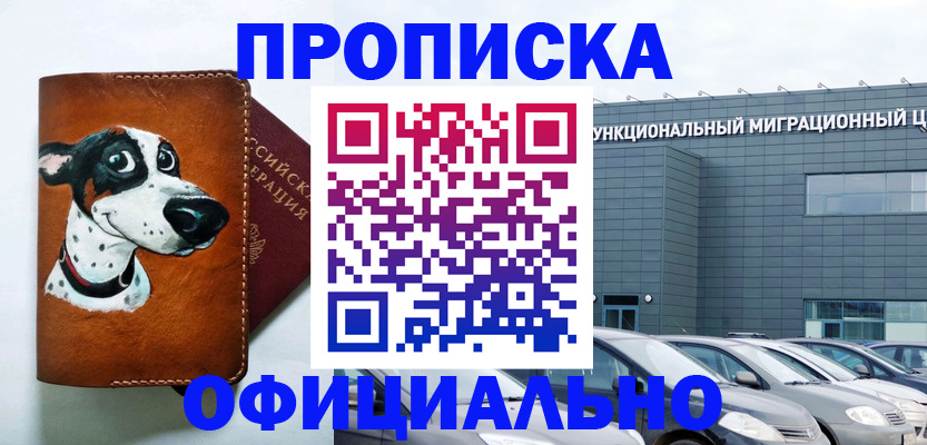 временная прописка в Сортавале